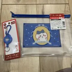 ちいかわ キャンドゥ　ポーチとキーホルダーセット　匿名　2/24以降発送