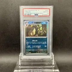 2025年最新】ブラッキーpsaの人気アイテム - メルカリ