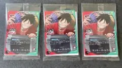 ワンピース 一番くじ プロモカード　モンキー・D・ルフィ3枚セット