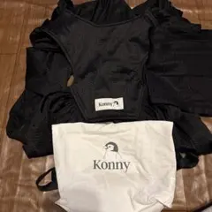 Konny 抱っこ紐 Mサイズ ブラック