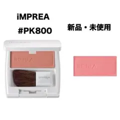 iMPREA インプレア フェイスカラー (チーク) PK800