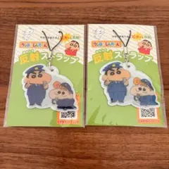 クレヨンしんちゃん 反射ストラップ 2個セット