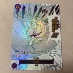 雷龍 エネル パラレル ワンピースカード 神の島の冒険 op15-077 - メルカリ