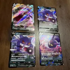 ポケモンカード ゲンガー 4枚セット