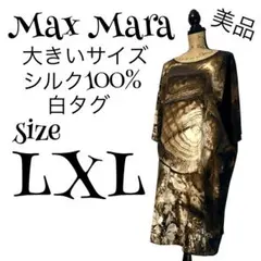 【美品】マックスマーラ 46 シルク 100% ボタニカル ワンピース 美品】マックスマーラ 46 シルク 100% ボタニカル ワンピース - メルカリ