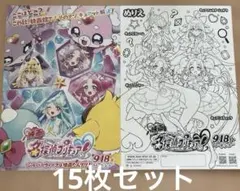 名探偵プリキュア！映画ぬりえ15枚セットのサムネイル