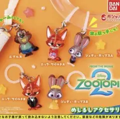 ズートピア2 めじるしアクセサリー 全5種 コンプリート