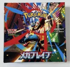 2025年最新】メガブレイブBOXの人気アイテム - メルカリ