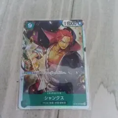 シャンクス SR ST16-004