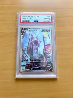 【PSA10】ミュウツーV SR SA S10b Pokémon GO