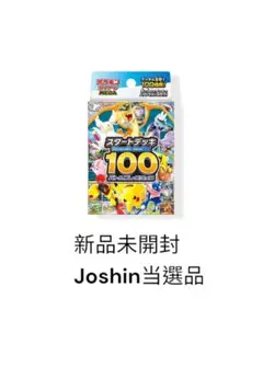 2026年最新】ポケモンカード デッキ 未開封の人気アイテム - メルカリ