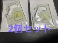 クリアカラナビキーホルダー2個セット★すみっコぐらし