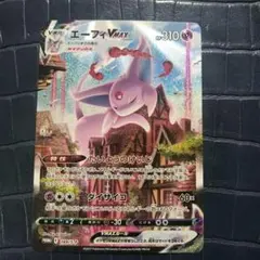 2025年最新】エーフィvmax saの人気アイテム - メルカリ