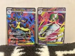 メガルカリオexSR、MA ・メガサーナイトexSR、MAセット販売