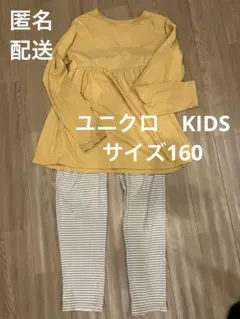 【匿名配送】ユニクロ　ウルトラストレッチセット　GIRLS 160サイズ　春物