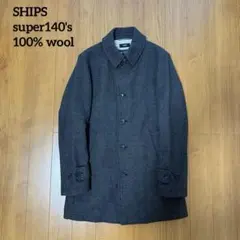 SHIPS シップス super140's 100% wool ピーコート