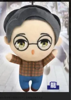 2025年最新】リアルアキバボーイズ 龍 ぬいぐるみの人気アイテム