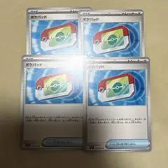 ポケモンカード ポケパッド