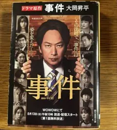 さ*ん様 VHS 危険な関係 vol.1 完全版|豊川悦司/藤原紀香/稲垣吾郎