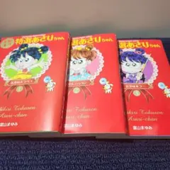 あさりちゃん ほぼ全巻セット 特選あさりちゃん 2025年最新】特選あさりちゃんの人気アイテム - メルカリ