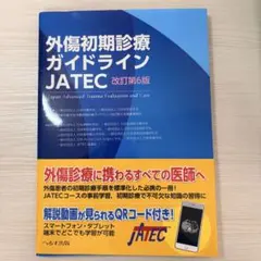 2026年最新】jatec 第6の人気アイテム - メルカリ