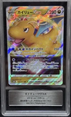 PSA10 カイリューVSTAR RRR s10b 050 Pokemon GO - メルカリ