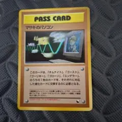 イマクニ？のパソコン 拡張シート第3弾(緑版) イマクニ？のパソコン 拡張シート第3弾(緑版) - メルカリ