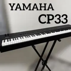 2026年最新】yamaha cp33の人気アイテム - メルカリ