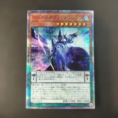 2025年最新】アストログラフ・マジシャン 20thの人気アイテム - メルカリ