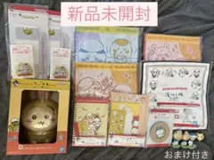 【新品未開封】 ちいかわ一番くじ D賞うさぎ まとめ売り おまけ付き