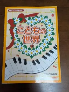 ねずみのよめいり おかしのほしのくいしんぼう オペレッタCD - メルカリ