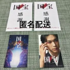 国宝　入場者プレゼント　ステッカー　2枚セット