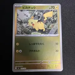 ピカチュウ スタートデッキ100 バトルコレクション ミラー 225/742