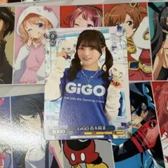 ヴァイスシュヴァルツ PRカード 「GiGO 青木陽菜」 - メルカリ