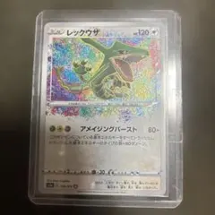ポケモンカード レックウザ アメイジングレア 伝説の鼓動 056/076