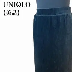 【美品】ユニクロ　ストレッチ素材コーディロイロングタイトスカート