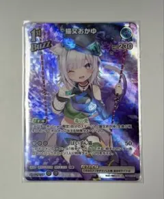 ホロライブカード　ホロカ　猫又おかゆ　1st BUzz UR