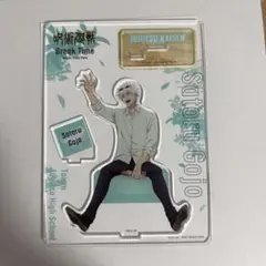 2026年最新】呪術廻戦 デカアクリルスタンド 五条悟 Morning ver.の