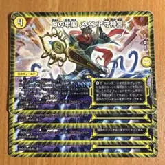 Dの牢閣 メメント守神宮 csプロモ 1枚 - メルカリ