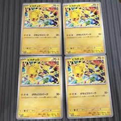 ピカチュウ プロモ げきとうスパーク 店舗配布 ポケカ 4枚