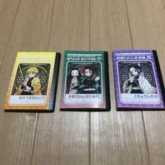 新品未使用　鬼滅の刃　ショウワノート3点セット