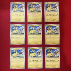 9枚まとめ売り　ピカチュウ　げきとうスパーク プロモ　2023