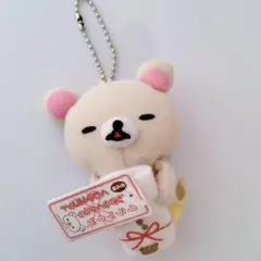 【希少】コリラックマ　おきらくダラッくじ　マスコット　ぬいぐるみ　サンエックス 希少】コリラックマ おきらくダラッくじ マスコット ぬいぐるみ