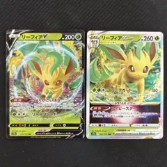 リーフィアV VSTAR RRR RR 2枚セット