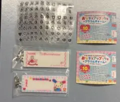 おなまえアップリケ風アクリルチャームセット
