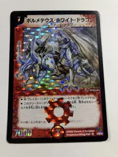 デュエマ ボルメテウスホワイトドラゴン コロコロドリームパック 最終