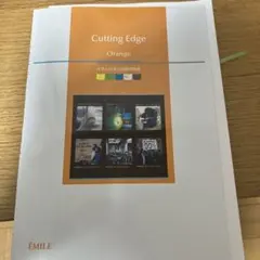 2026　2025　EMILE　エミル　指導用　データ　CD　Cutting 2026 2025 EMILE エミル 指導用 データ CD Cutting 2026 2025