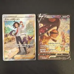 ポケモンカード　SAR