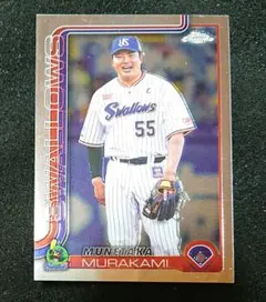 村上宗隆 Topps Chrome 2023 NPB ベースカード - メルカリ
