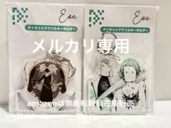 Eve オリジナルステッカー キーホルダー セット Eve Under Blue くじ ミュージックキーホルダー ステッカーセット